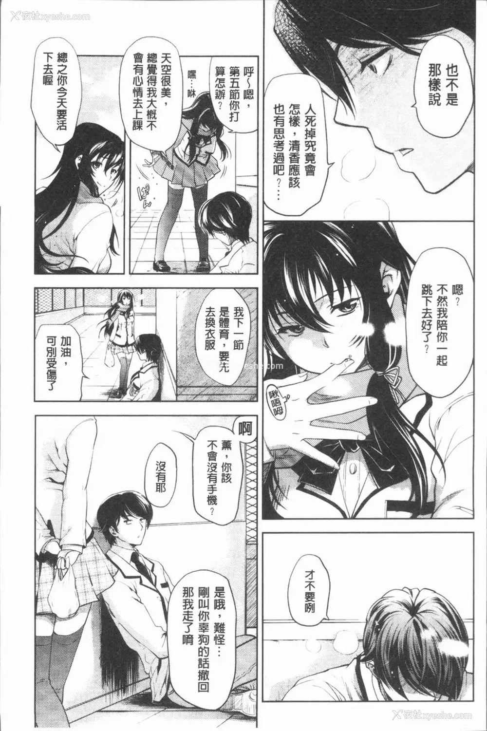 5P - 淫欲满溢