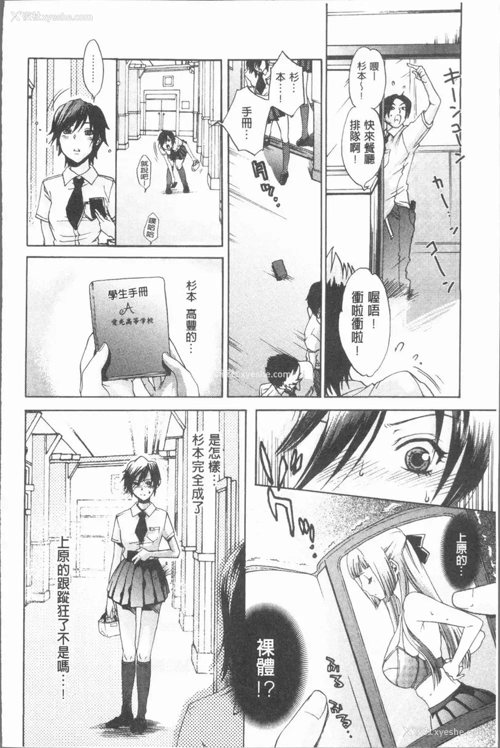 2P - 淫欲满溢