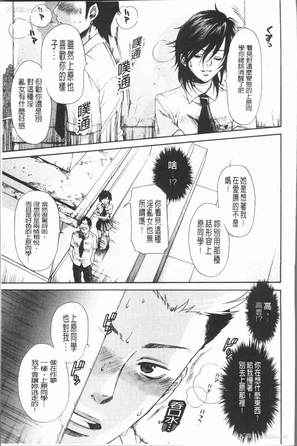 5P - 淫欲满溢