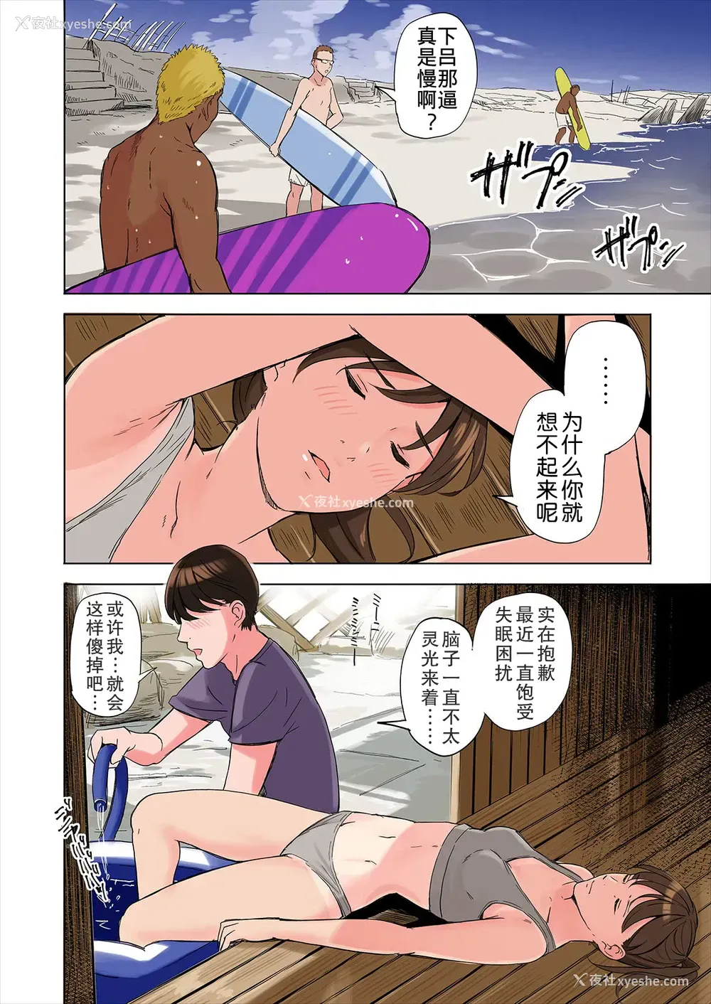 16P - 友达の义母と姉に诱惑される话、后编