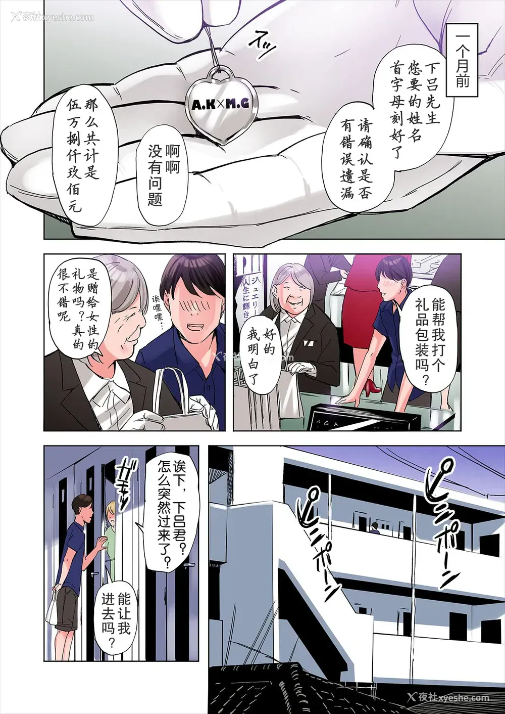 6P - 友达の义母と姉に诱惑される话、后编