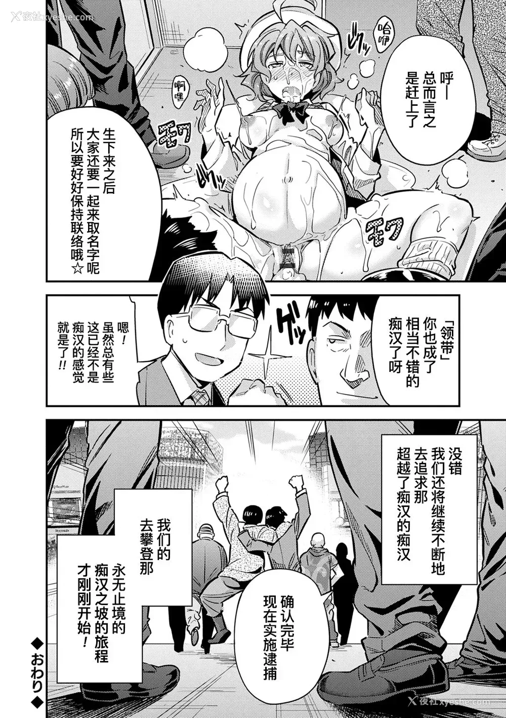 33P - 因果応报★JK痴汉レイプ＋その后
