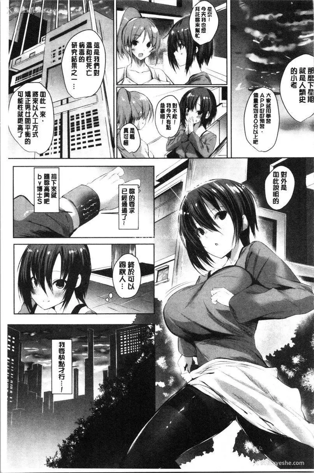 3P - 怀孕之友