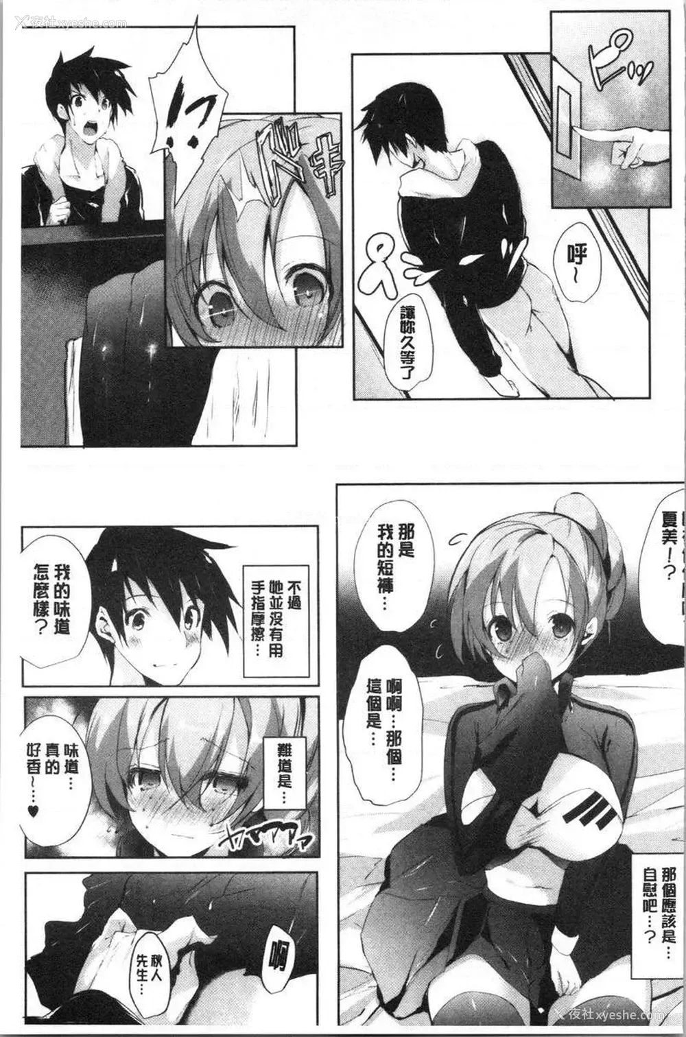 5P - 怀孕之友