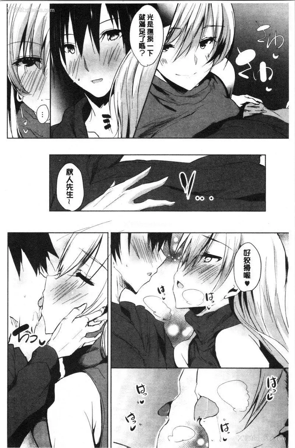 8P - 怀孕之友