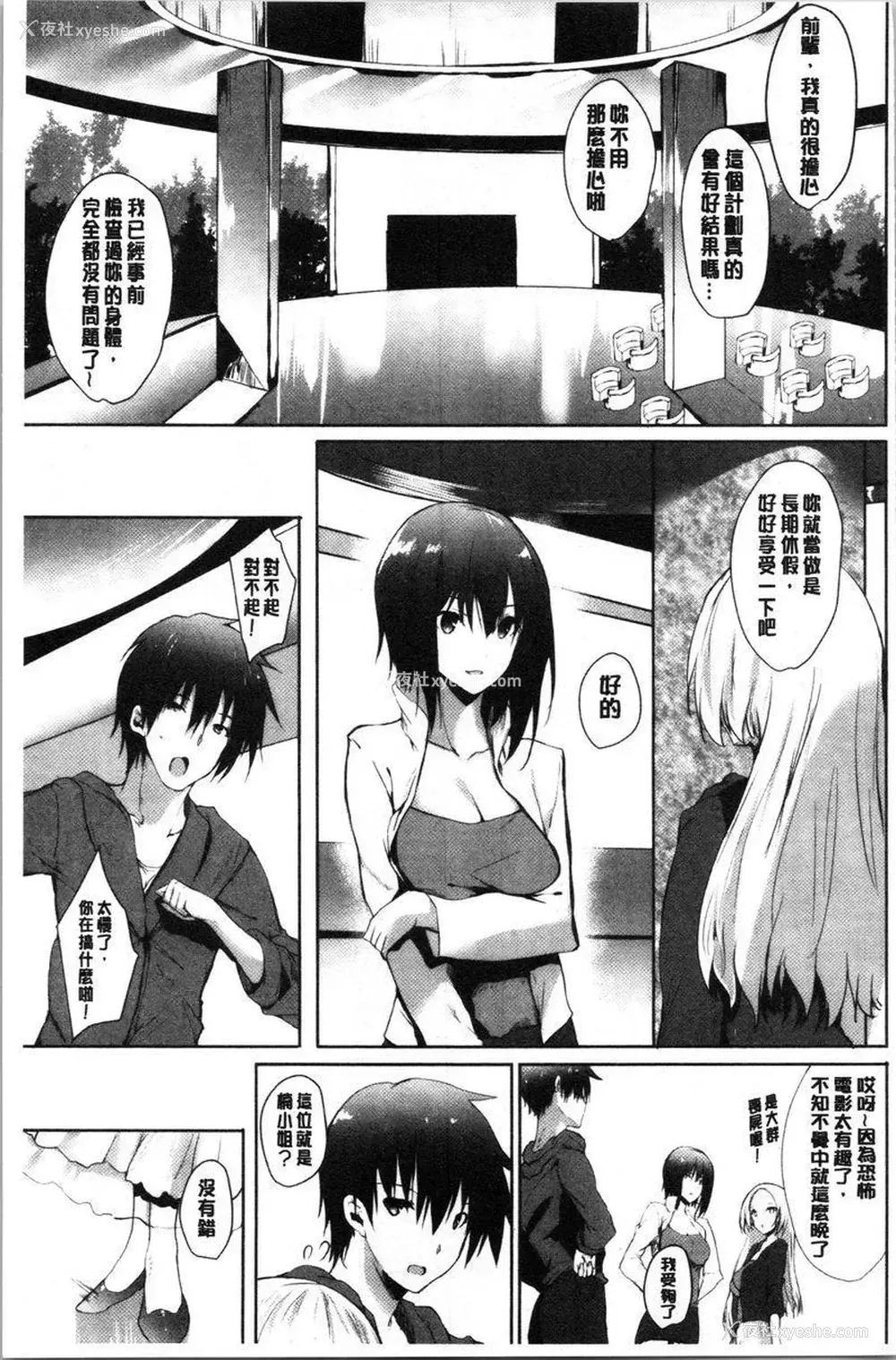 3P - 怀孕之友