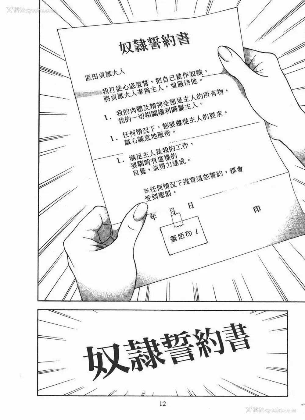13P - M的兄嫂 2