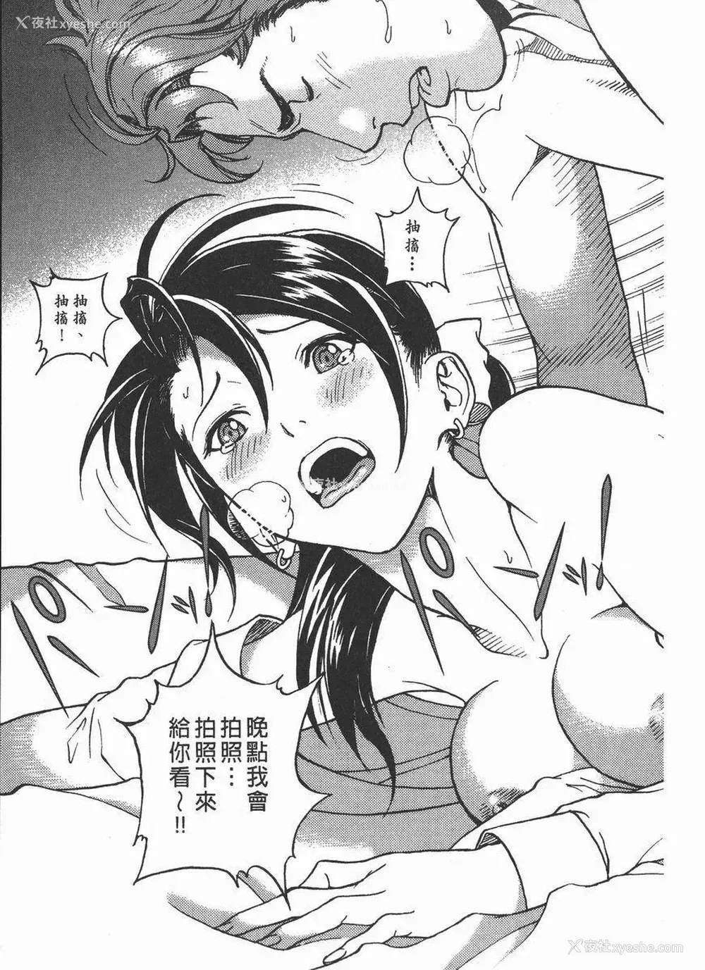17P - M的兄嫂 2