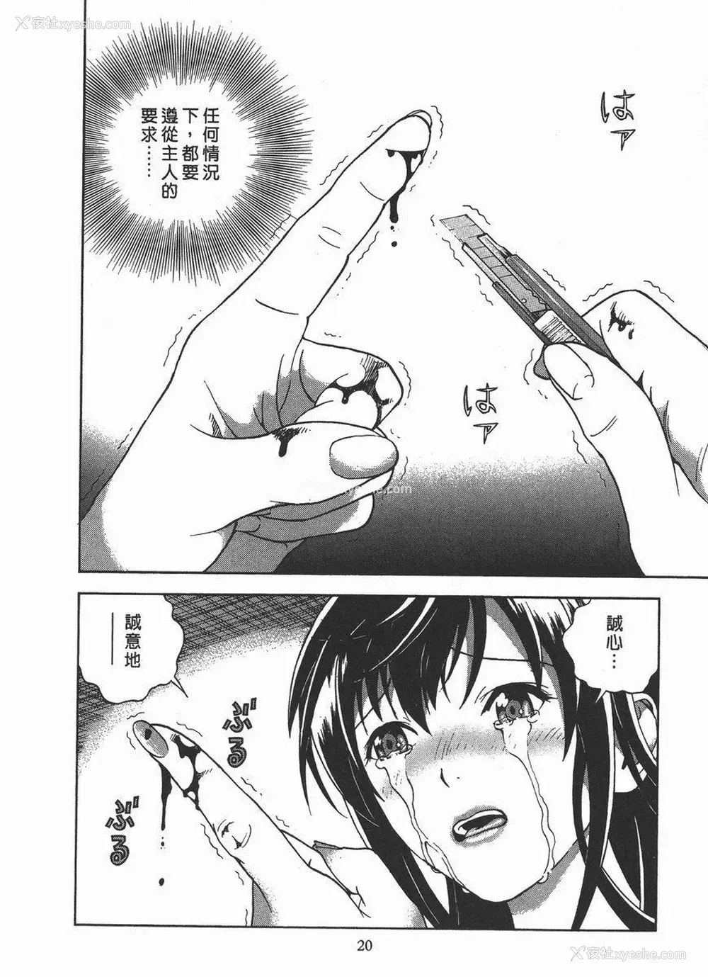 21P - M的兄嫂 2
