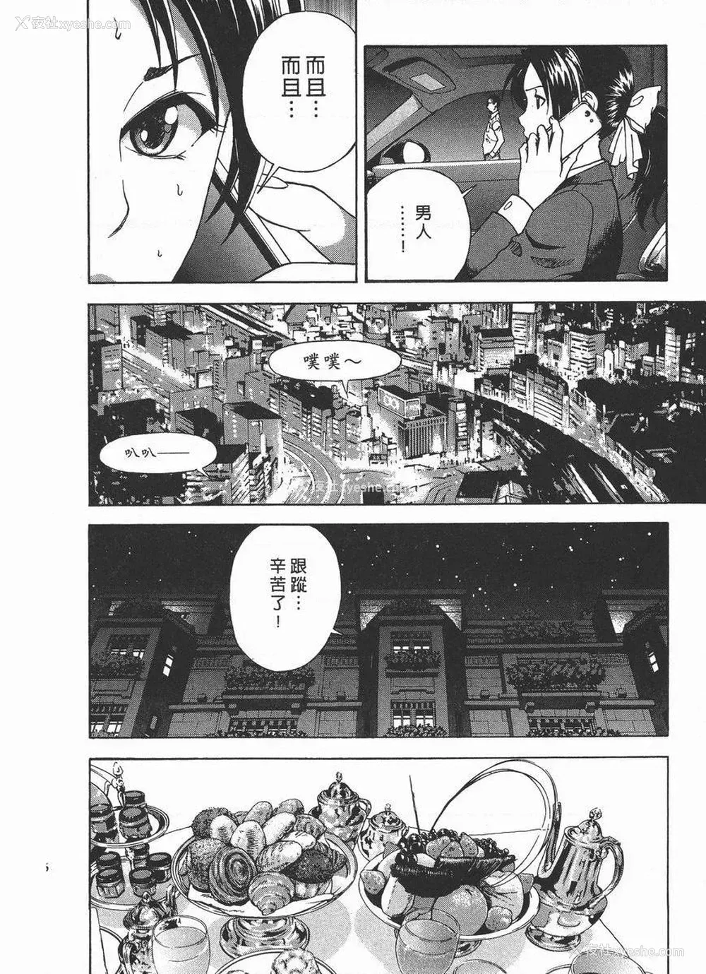 7P - M的兄嫂 2