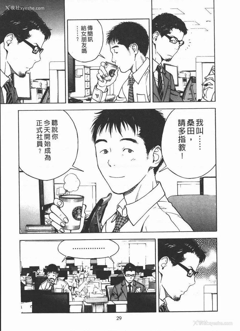 5P - M的兄嫂 2