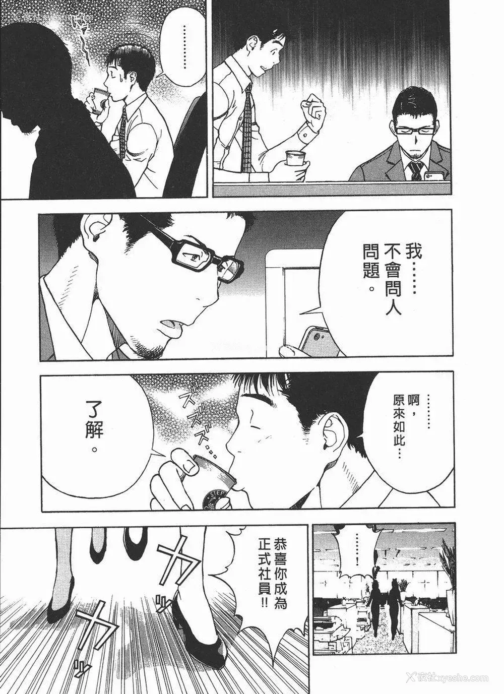 7P - M的兄嫂 2