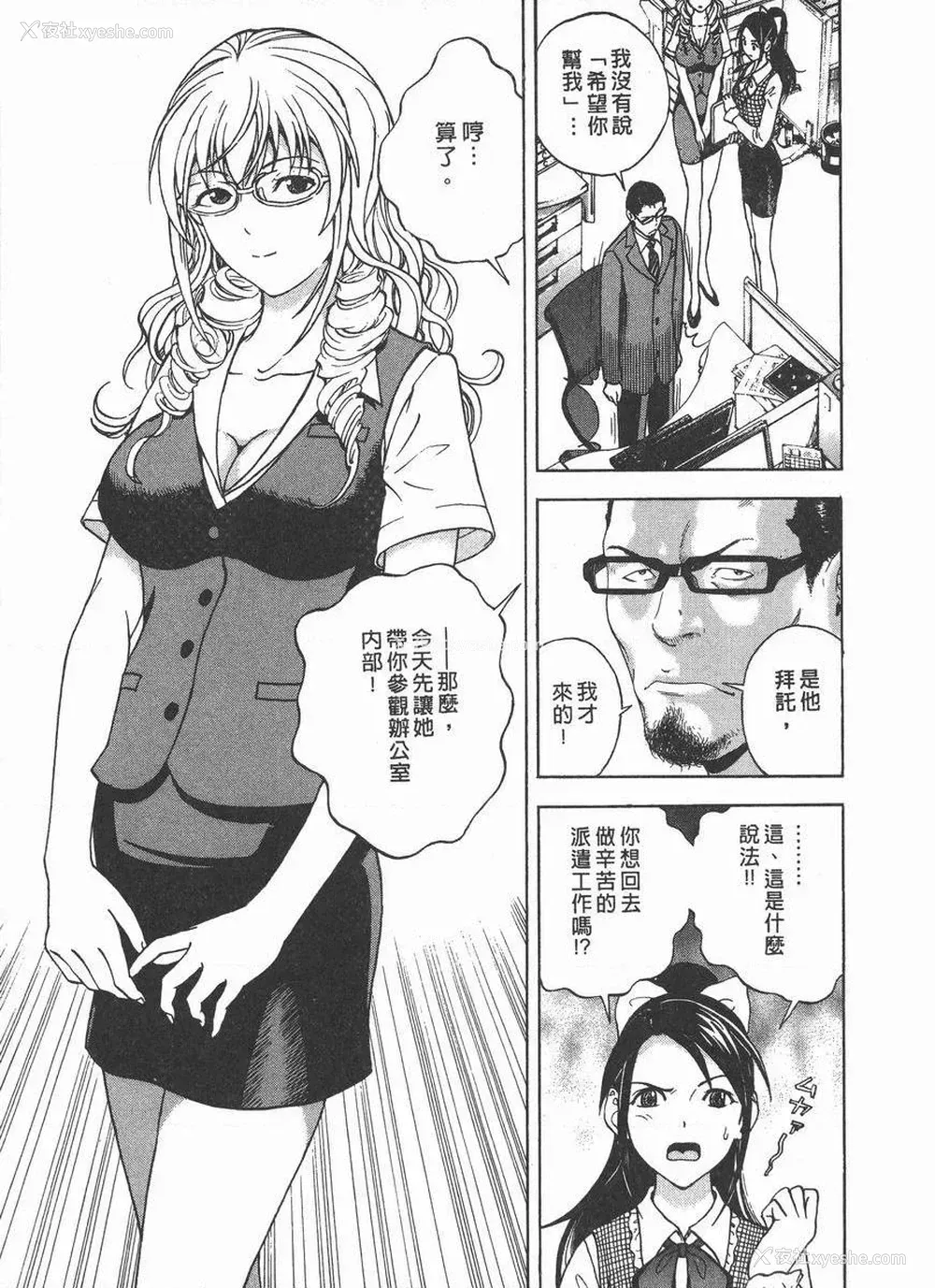 9P - M的兄嫂 2