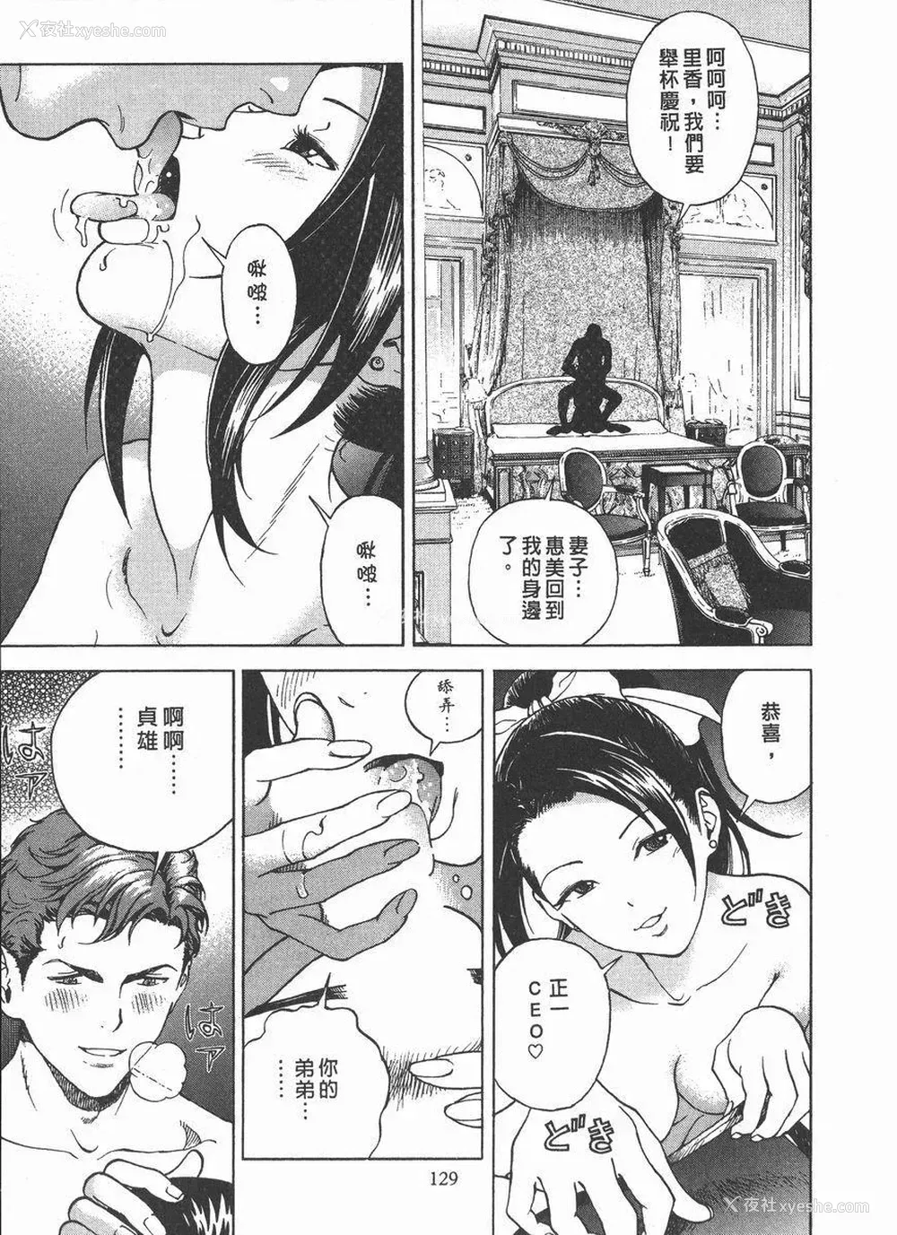 11P - M的兄嫂 2