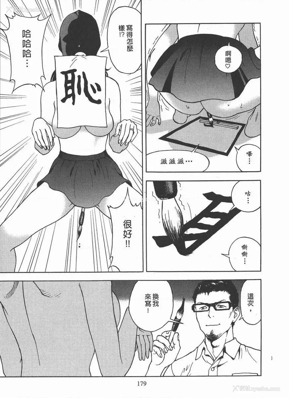 17P - M的兄嫂 2