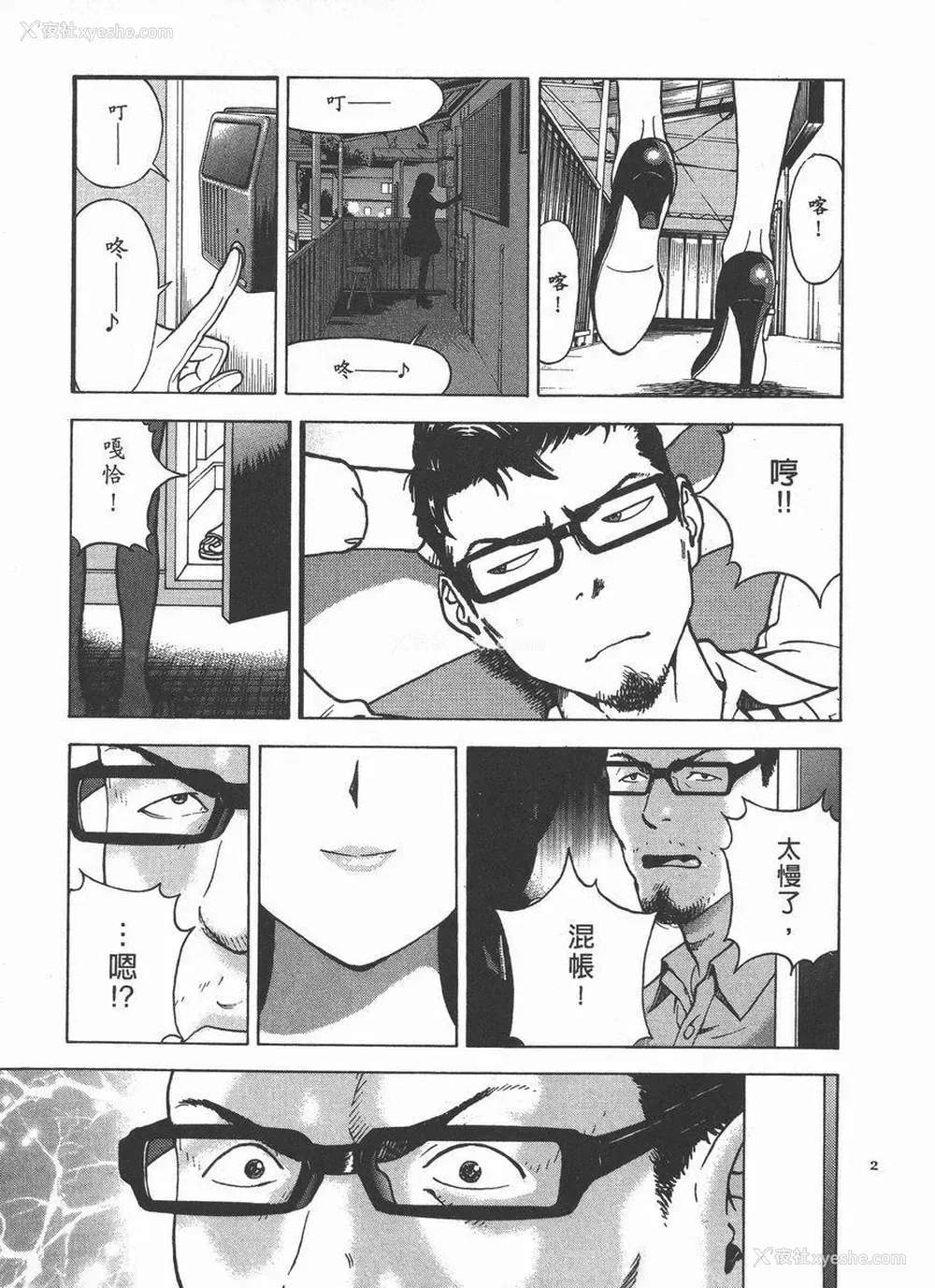 19P - M的兄嫂 2