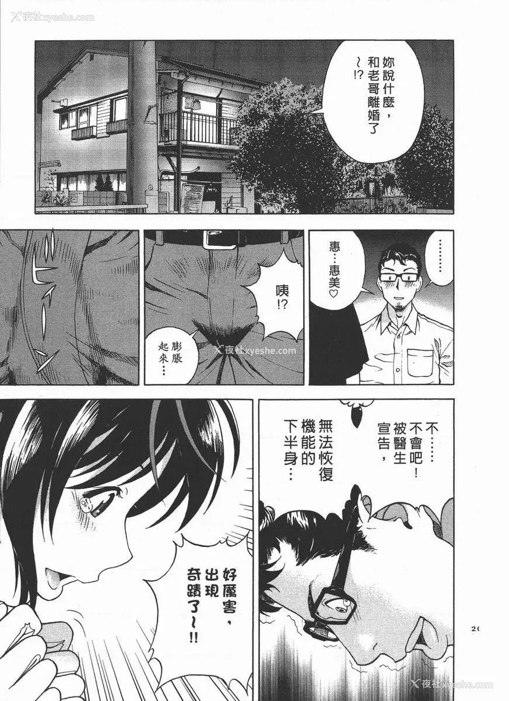 21P - M的兄嫂 2
