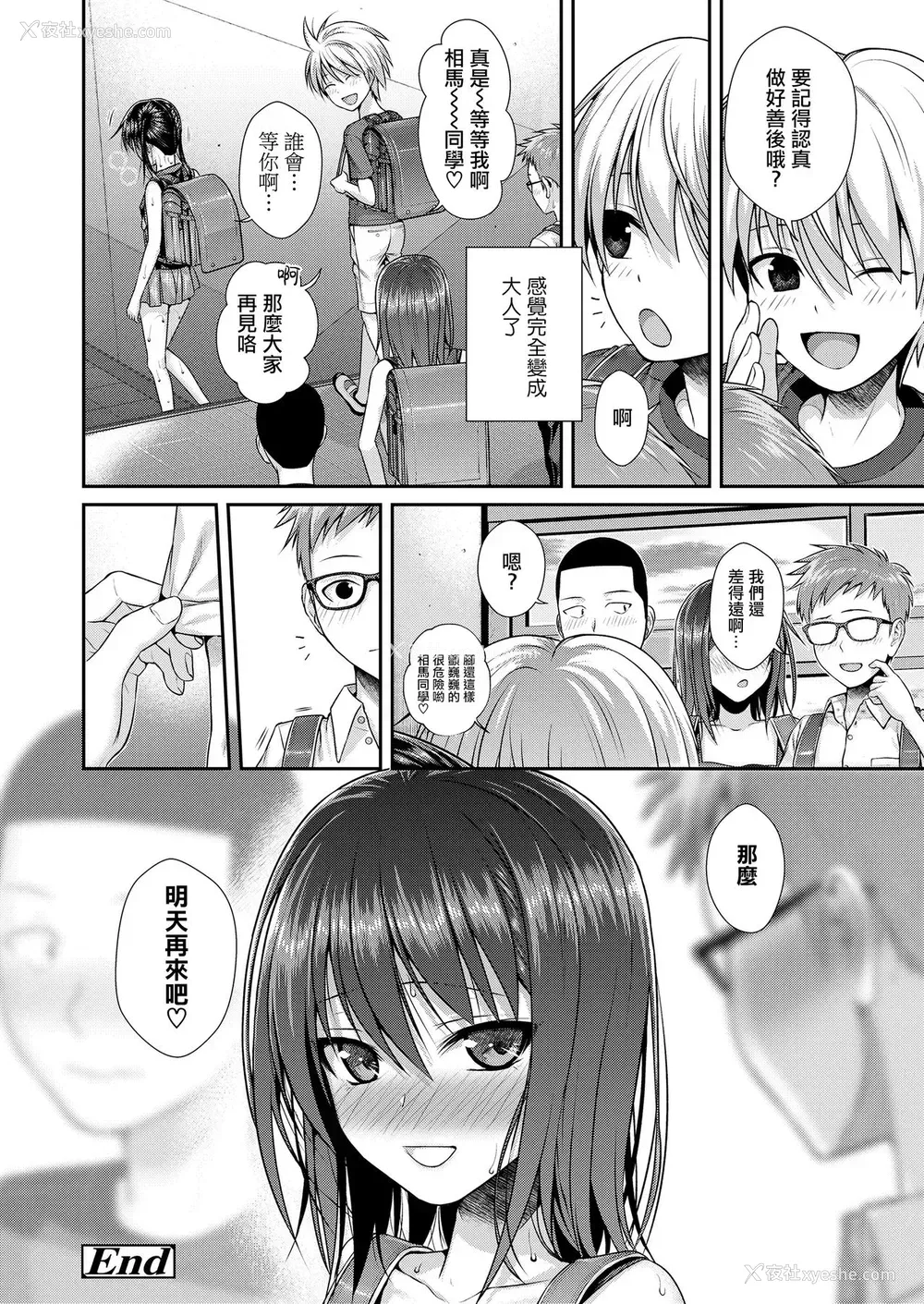 37P - 仆の隣の相马さん3 -俺の隣の寺田凛-