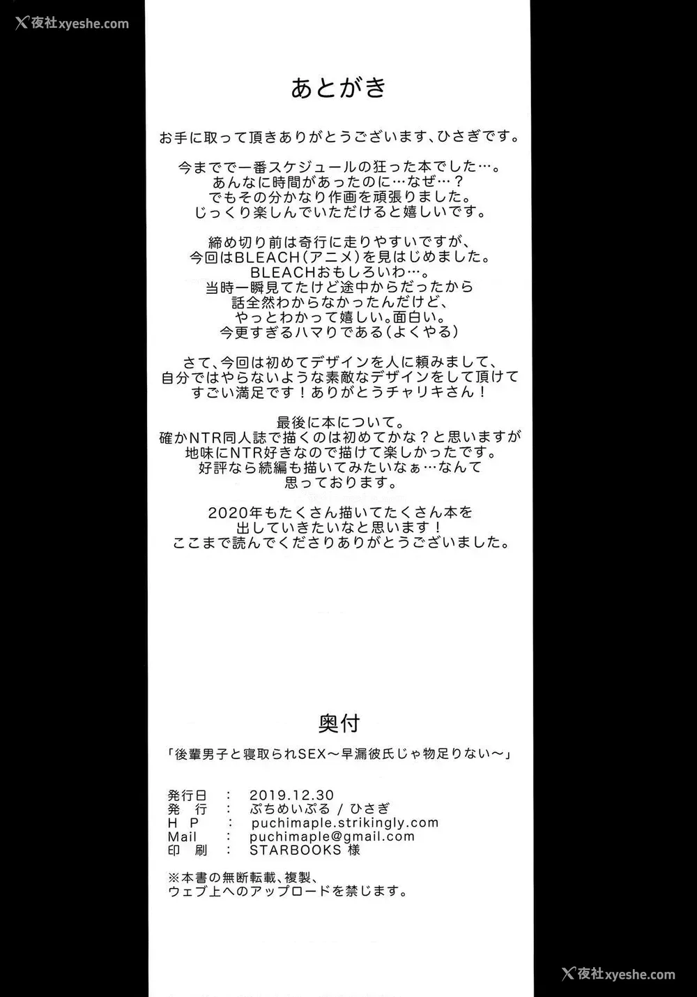 29P - 学弟的NTR SEX 1-4