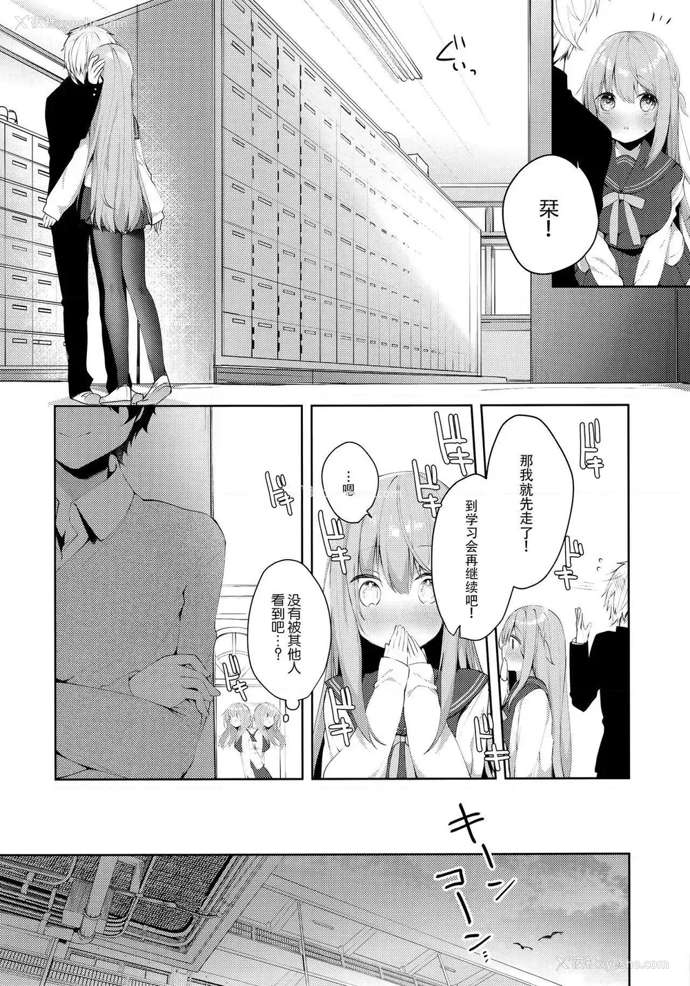 5P - 学弟的NTR SEX 1-4