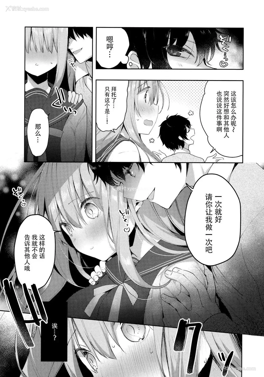 8P - 学弟的NTR SEX 1-4