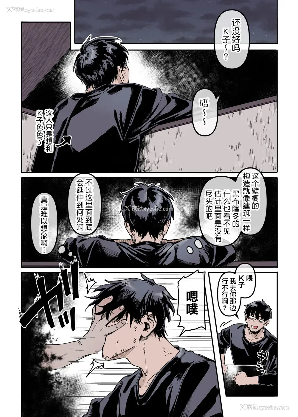 68P - [ヨールキ・パールキ (露々々木もげら)] K子と病みおじ・楽 [中国翻訳]