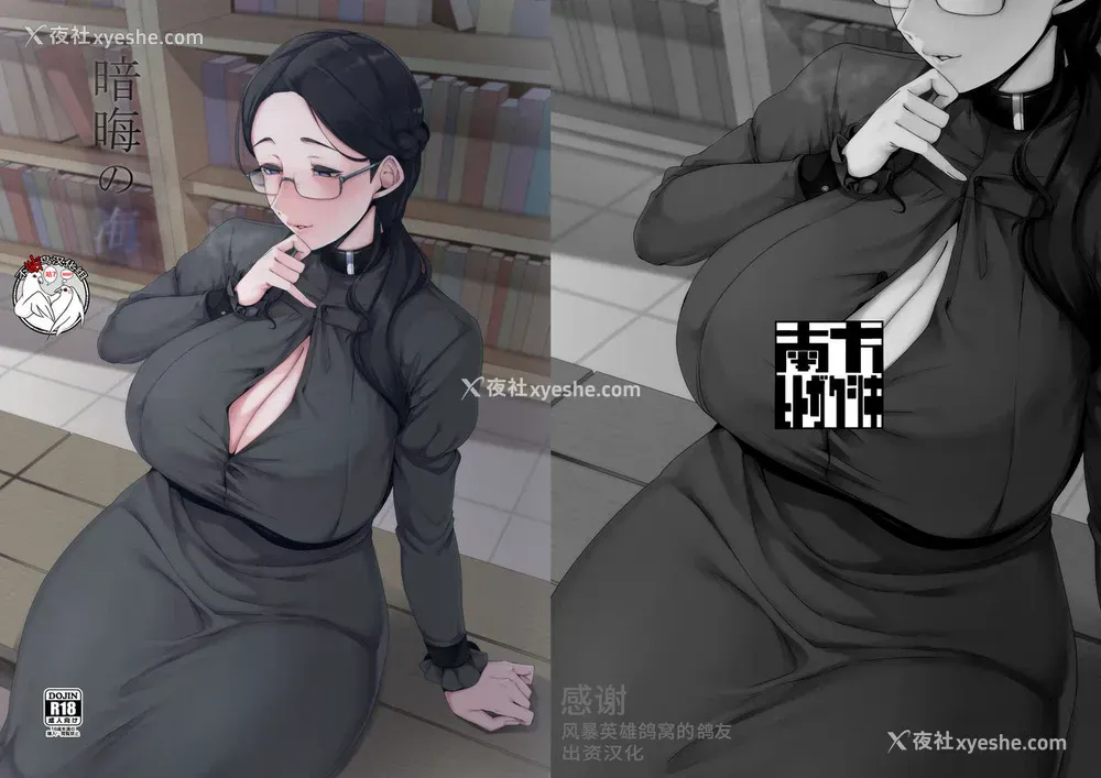 1P - [南方ヒトガクシキ (仲村レグラ)] 暗晦の海 [中国翻訳] [DL版]