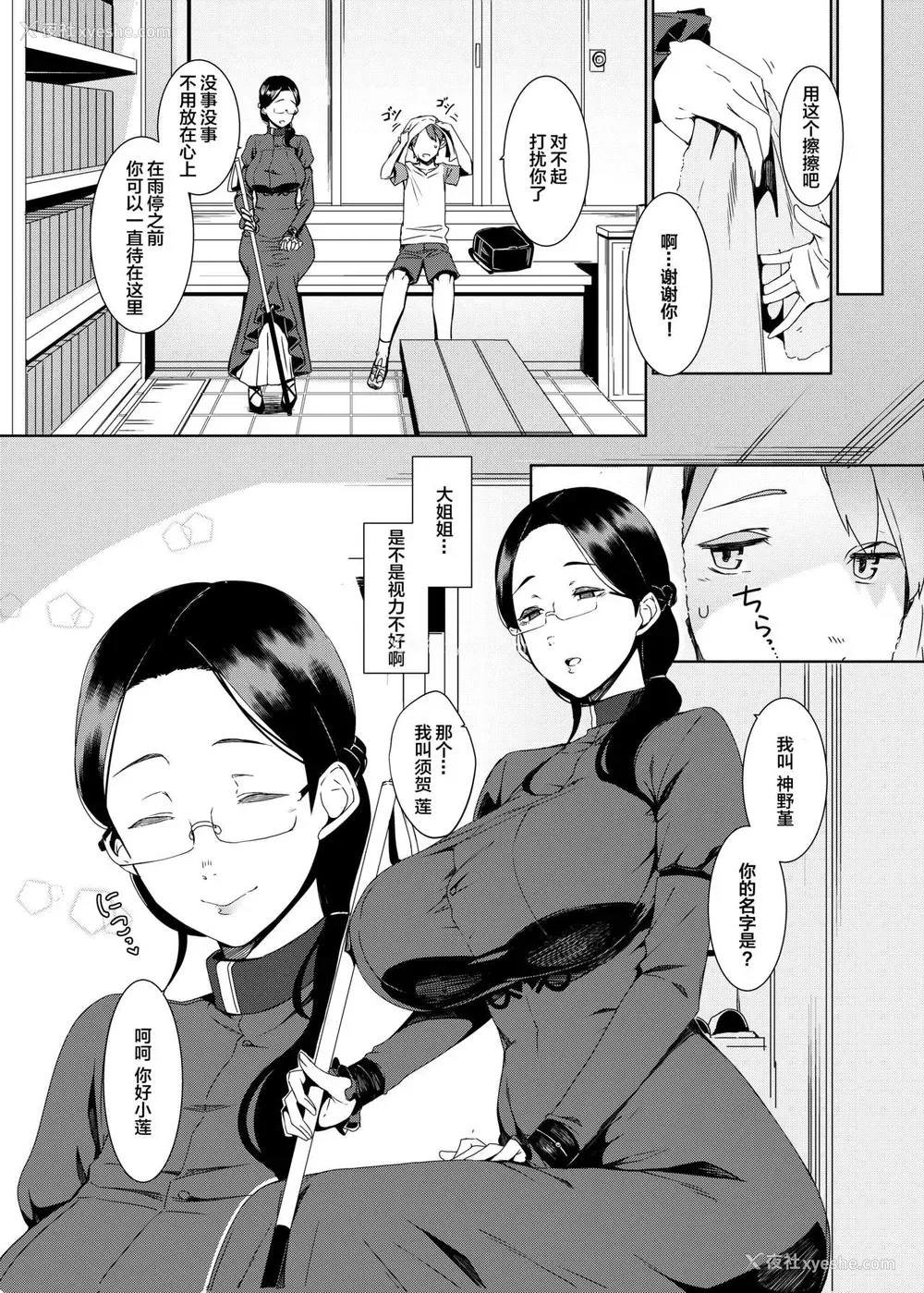 3P - [南方ヒトガクシキ (仲村レグラ)] 暗晦の海 [中国翻訳] [DL版]