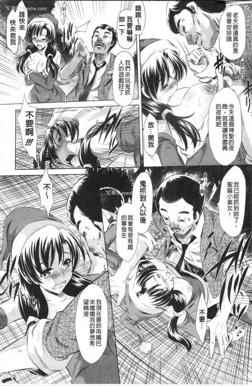 4P - 精液小偷