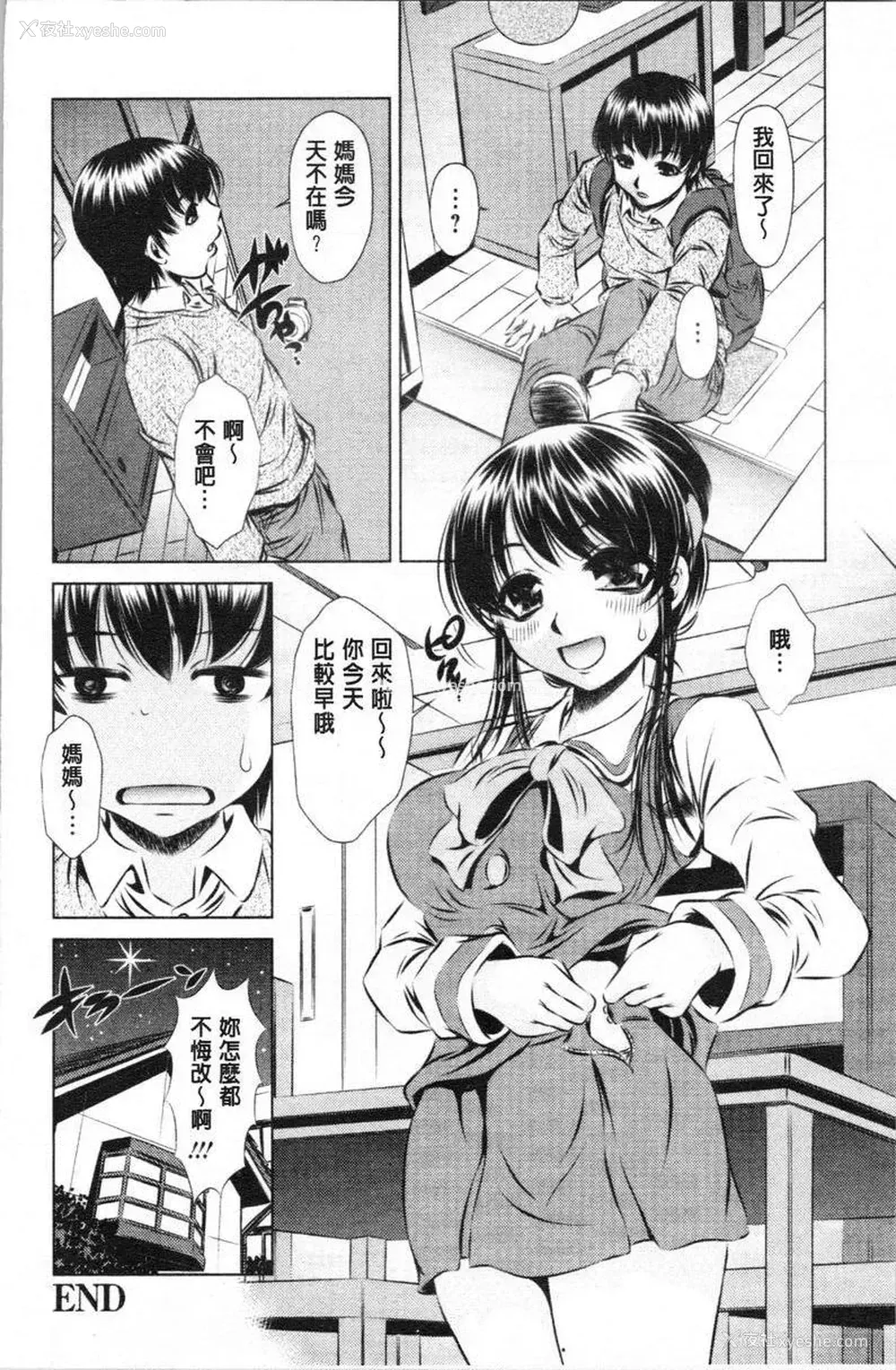 16P - 精液小偷