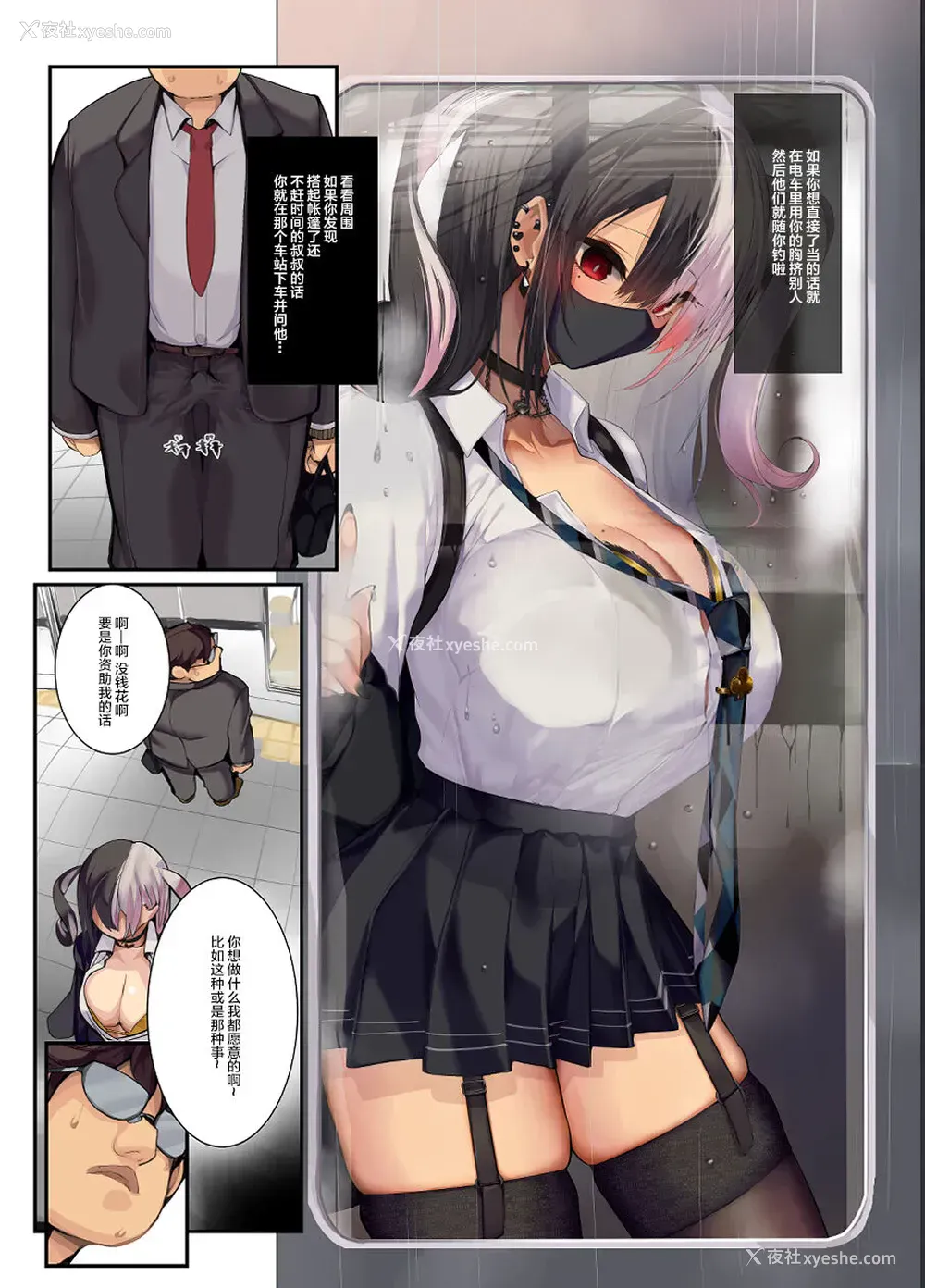 5P - [Armadillo (练慈)] ギャル巨乳の妄想 [中国翻訳] [DL版]
