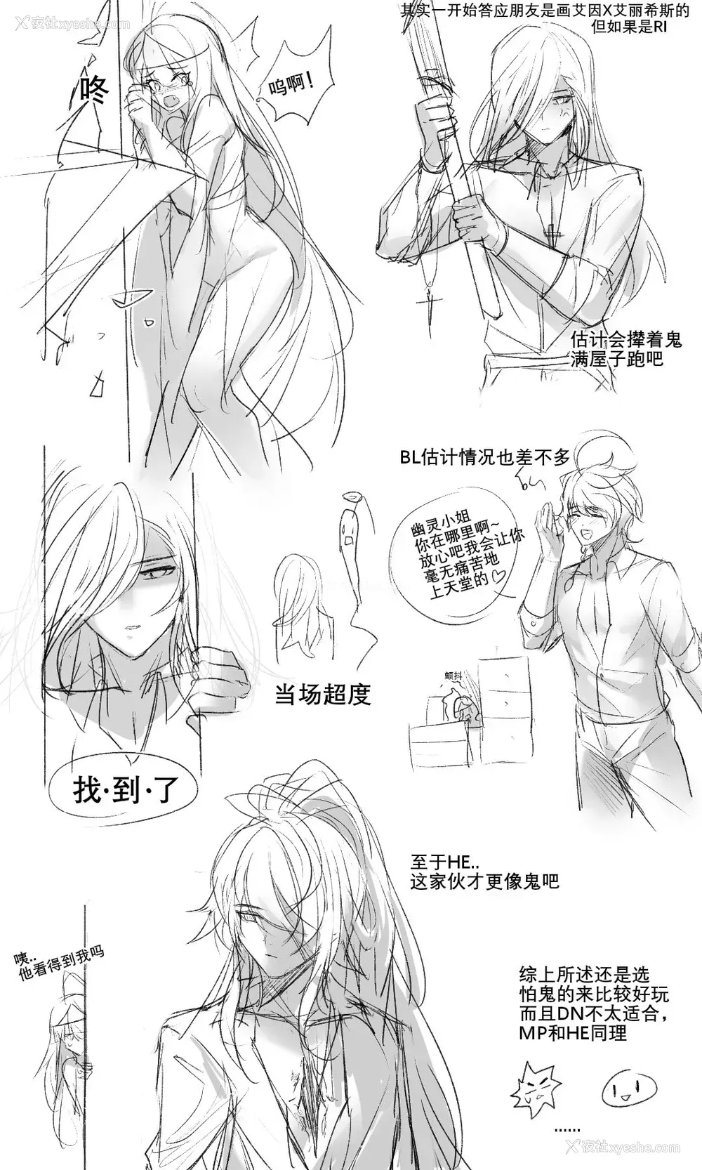 34P - [Been] 伏鬼 [中国语]