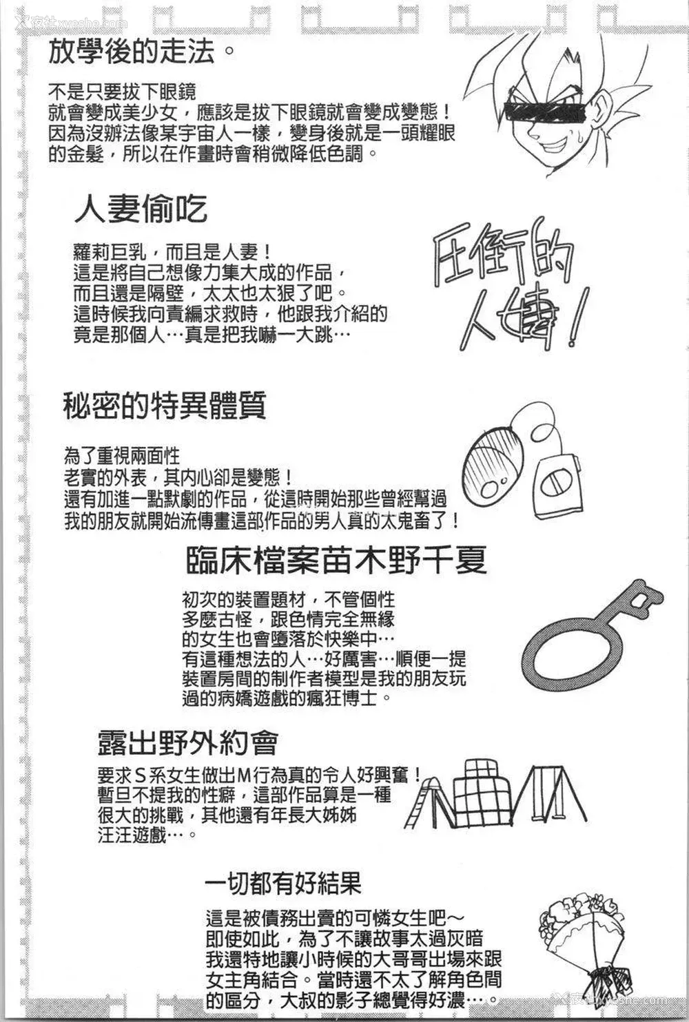23P - 土味纯洁少女、发情中！
