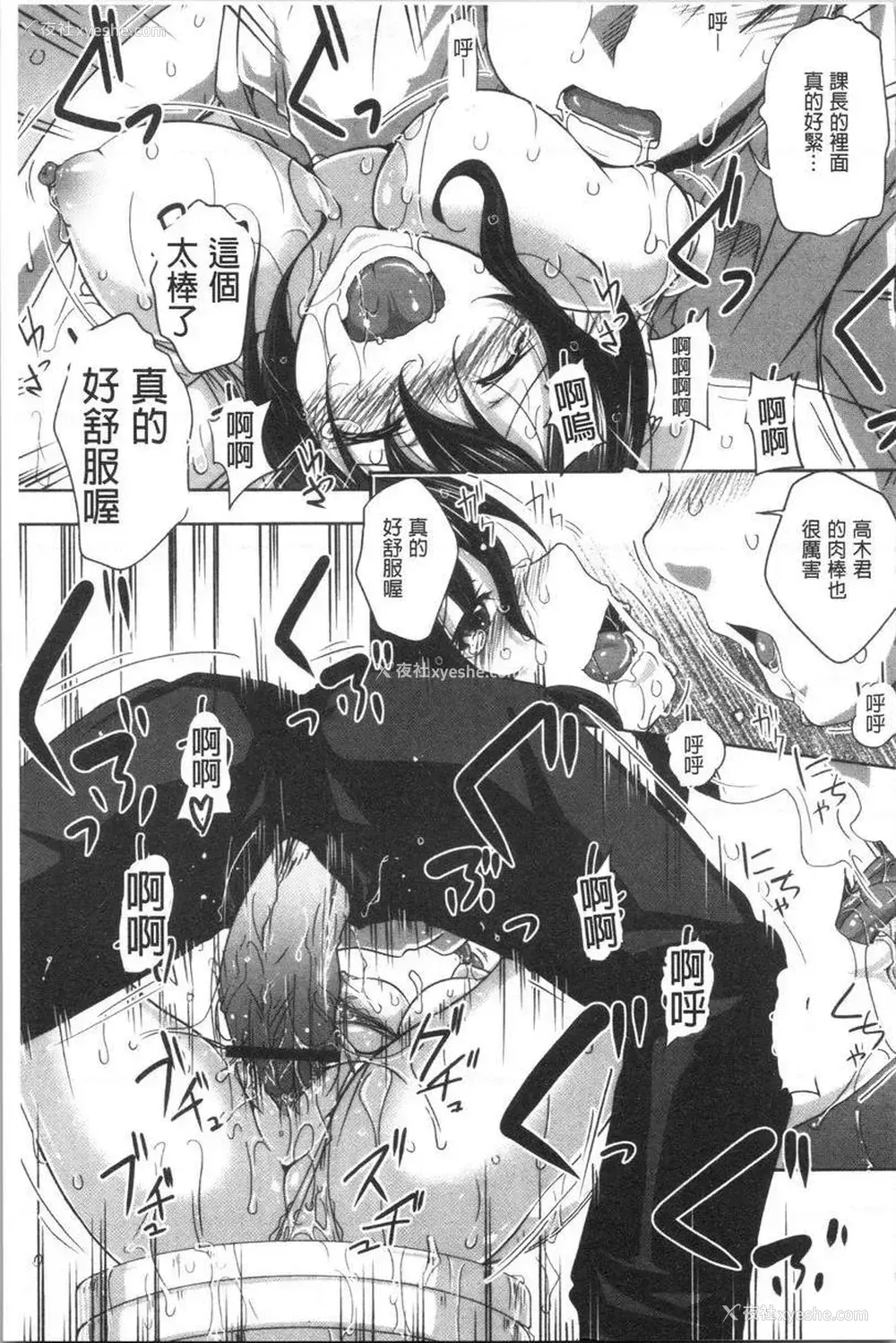 13P - 土味纯洁少女、发情中！