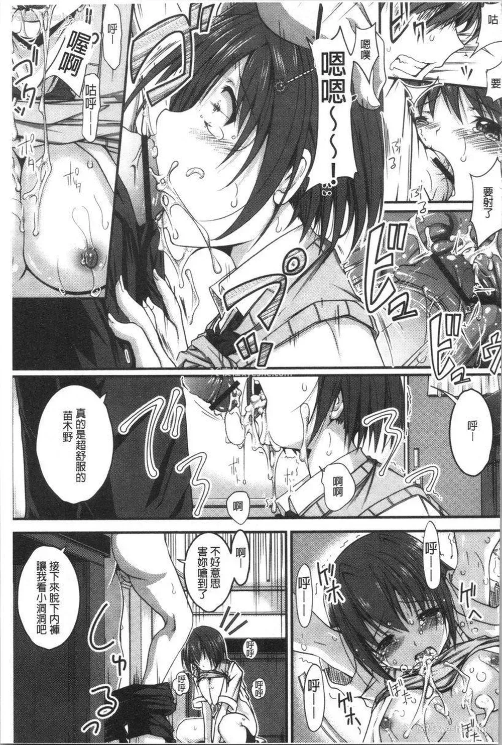 9P - 土味纯洁少女、发情中！