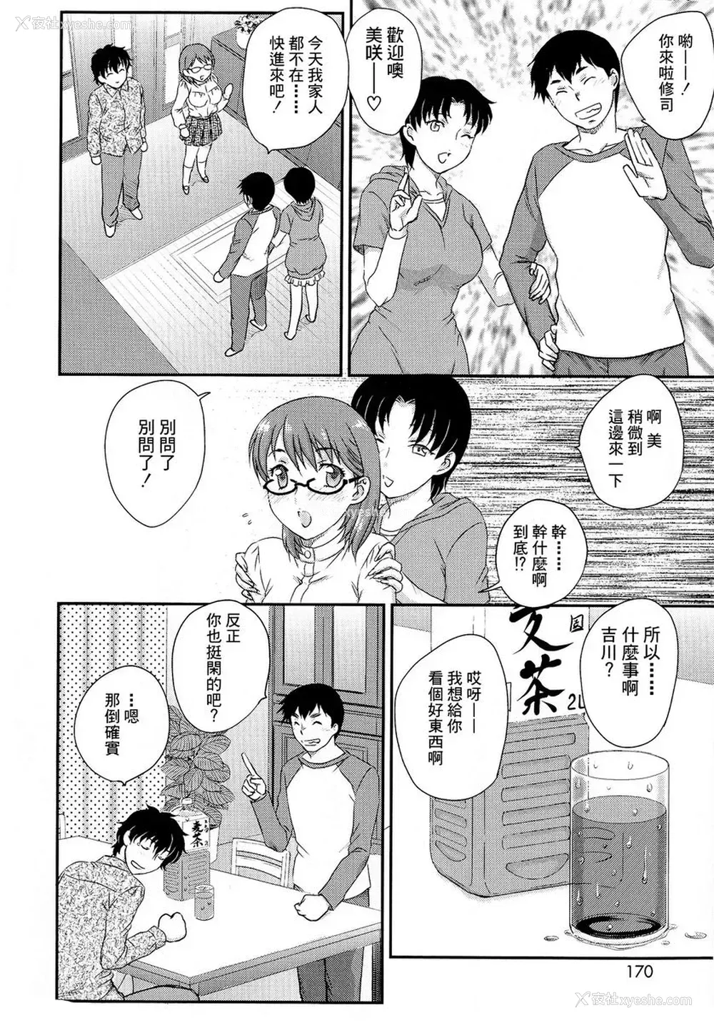 2P - 母子相・谈