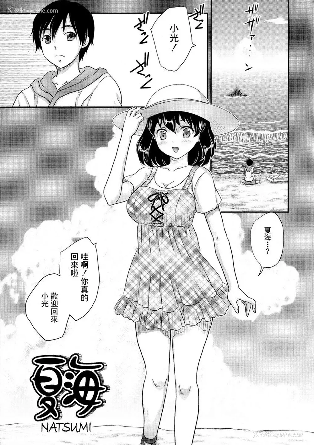 1P - 母子相・谈