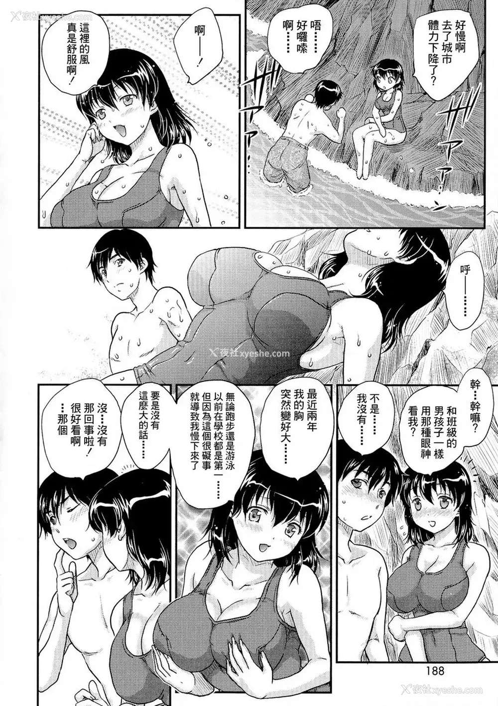 4P - 母子相・谈