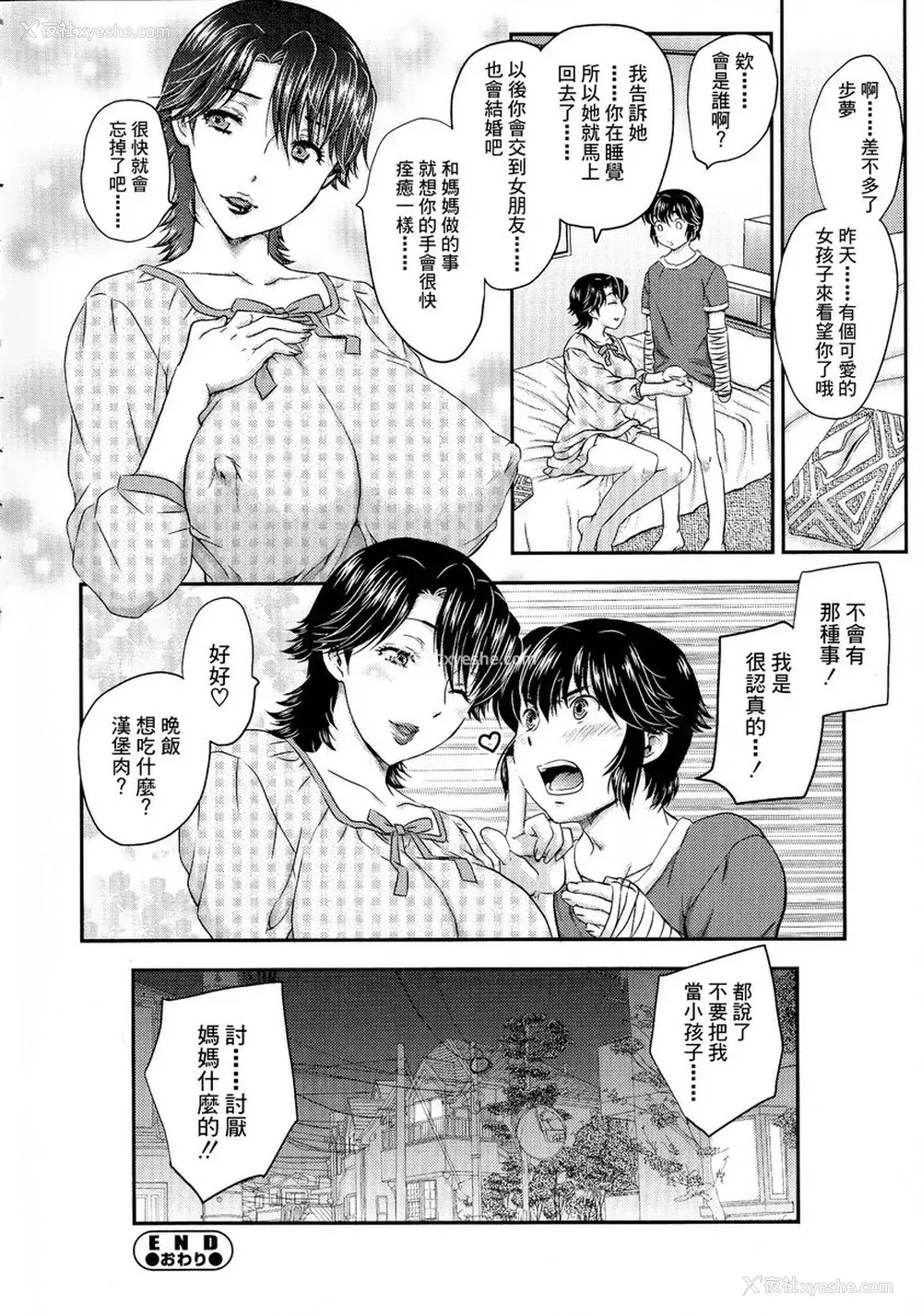 18P - 母子相・谈