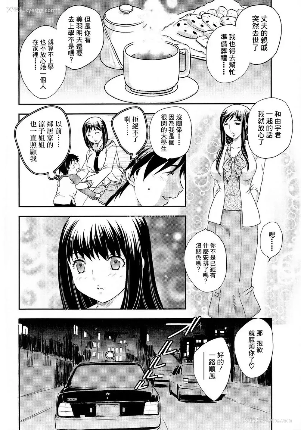 1P - 母子相・谈