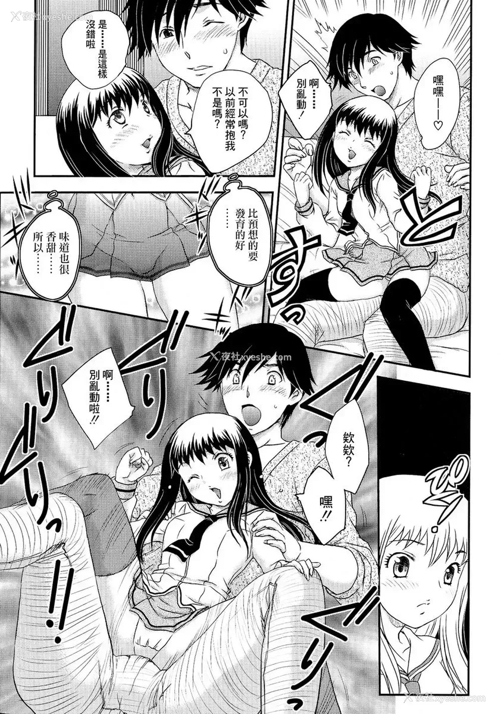 4P - 母子相・谈