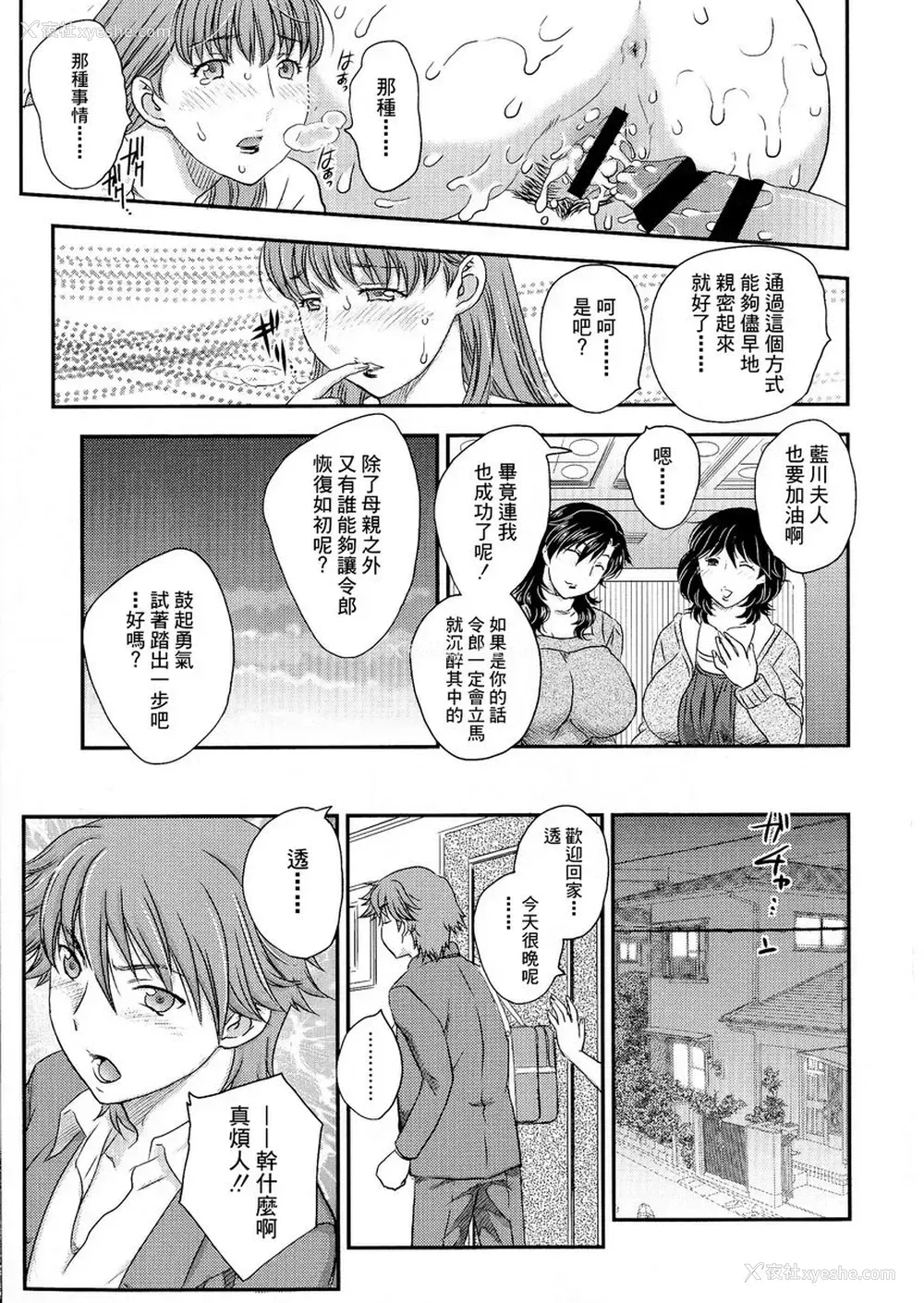 15P - 母子相・谈