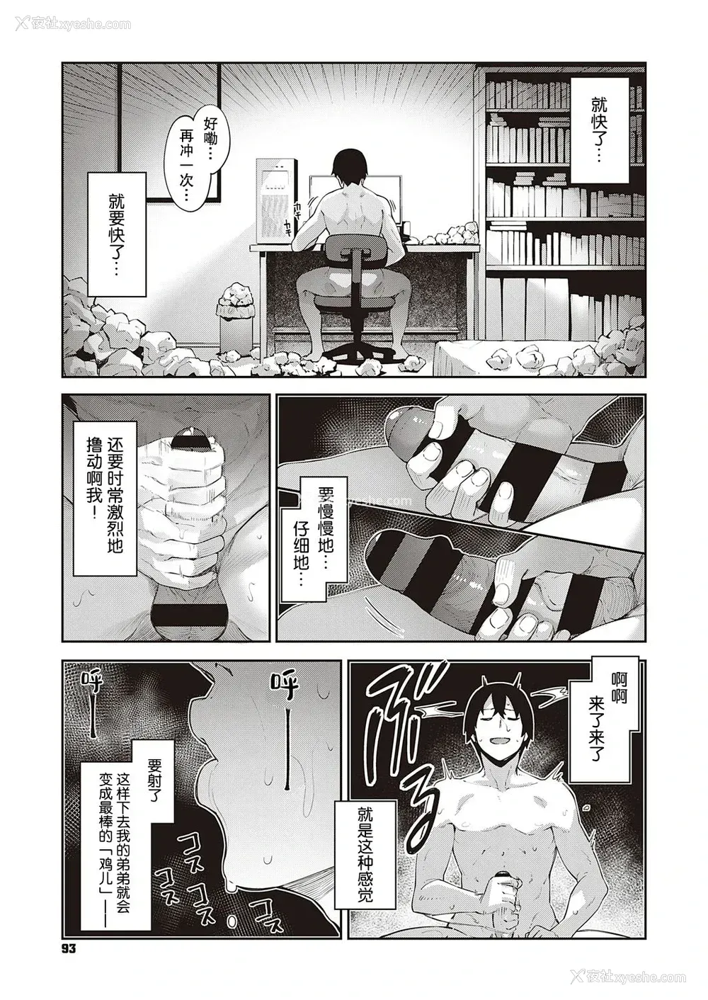 4P - 既然来了异世界就用色批技能来全力讴歌