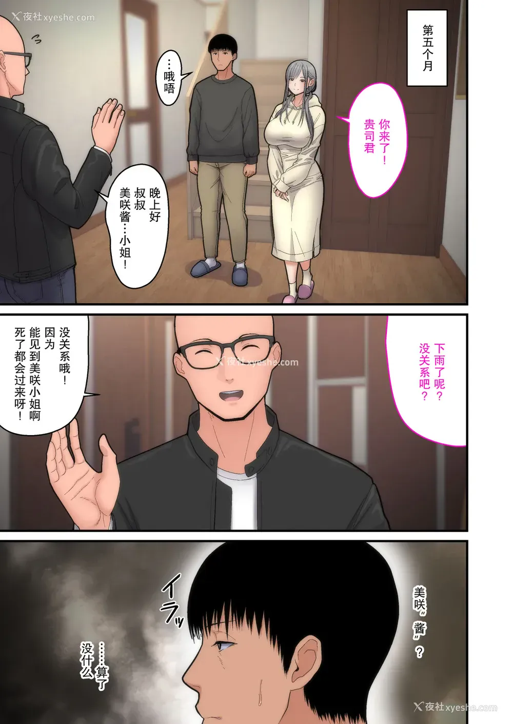 17P - [tengohambre (すえゆう)] 妻想い、寝取らせ 完结编 [中国翻訳] [DL版]