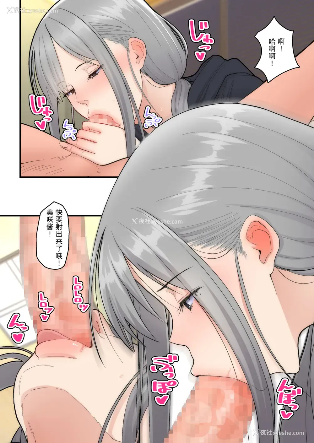24P - [tengohambre (すえゆう)] 妻想い、寝取らせ 完结编 [中国翻訳] [DL版]