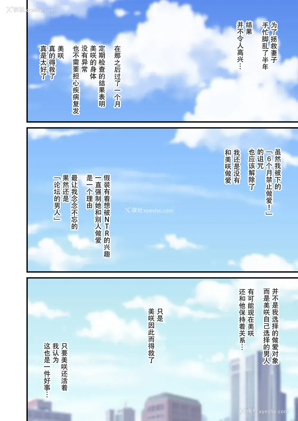 42P - [tengohambre (すえゆう)] 妻想い、寝取らせ 完结编 [中国翻訳] [DL版]