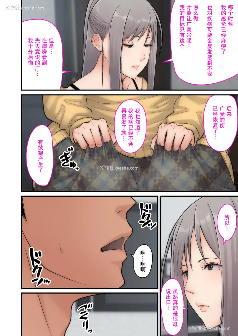 52P - [tengohambre (すえゆう)] 妻想い、寝取らせ 完结编 [中国翻訳] [DL版]