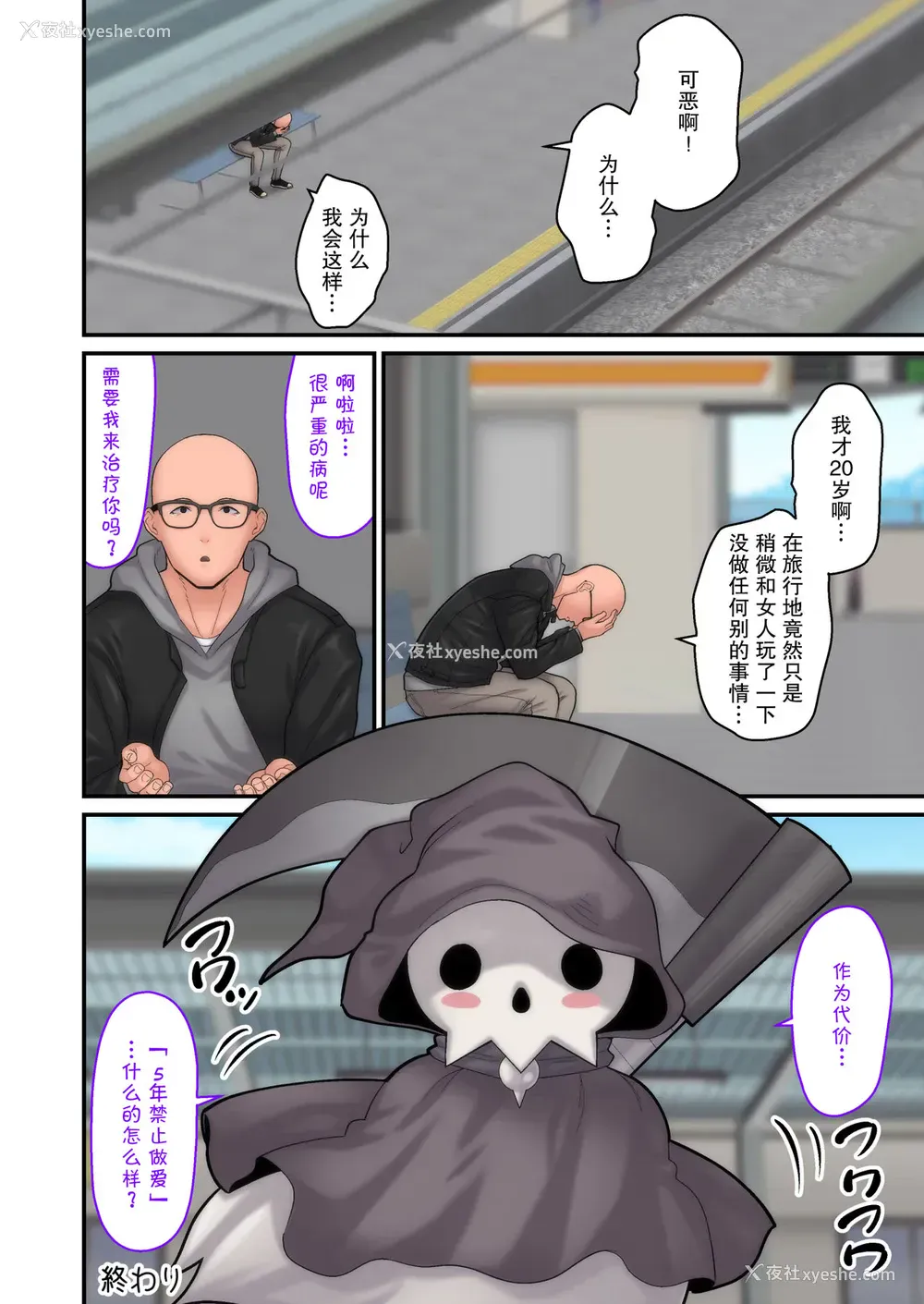 56P - [tengohambre (すえゆう)] 妻想い、寝取らせ 完结编 [中国翻訳] [DL版]