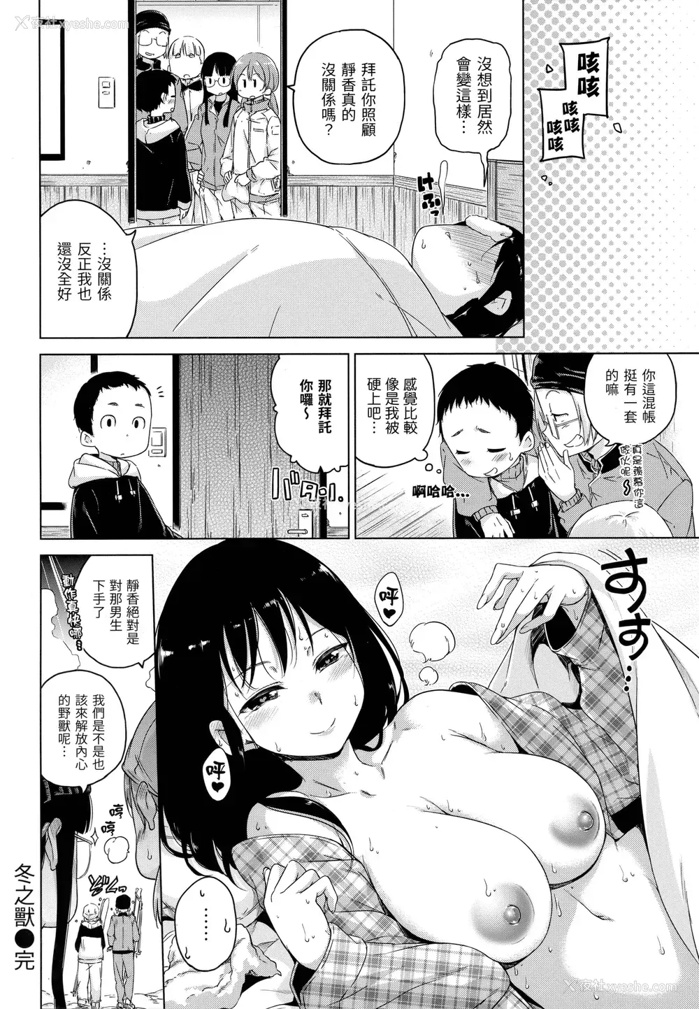 121P - 糖果雨滴