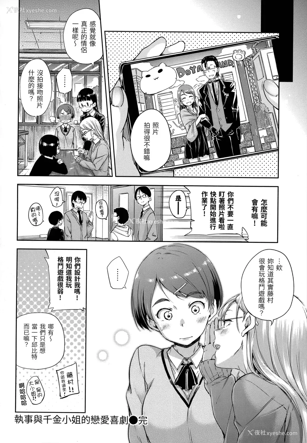 141P - 糖果雨滴